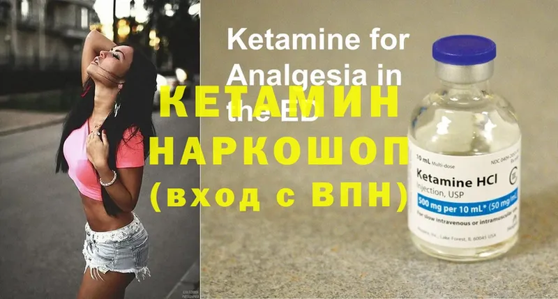 Кетамин ketamine  Кедровый 