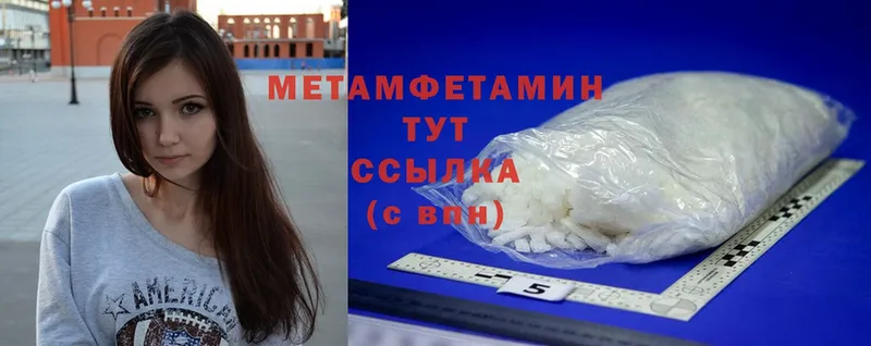 МЕТАМФЕТАМИН Methamphetamine  хочу наркоту  ОМГ ОМГ ссылки  Кедровый 